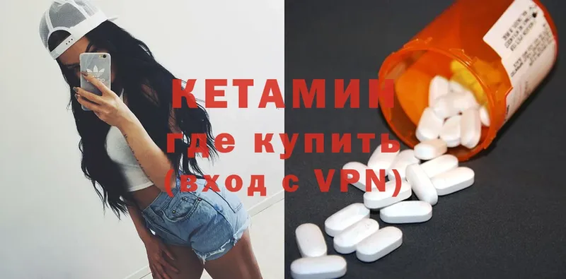 Кетамин ketamine  купить наркоту  это состав  Чехов 